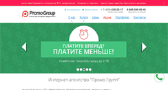 Desktop Screenshot of pr-up.ru