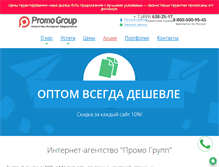 Tablet Screenshot of pr-up.ru